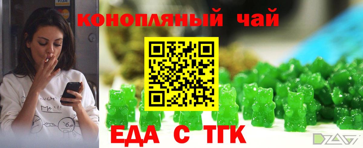 Братск  Еда ТГК марихуана  Вход с VPN 