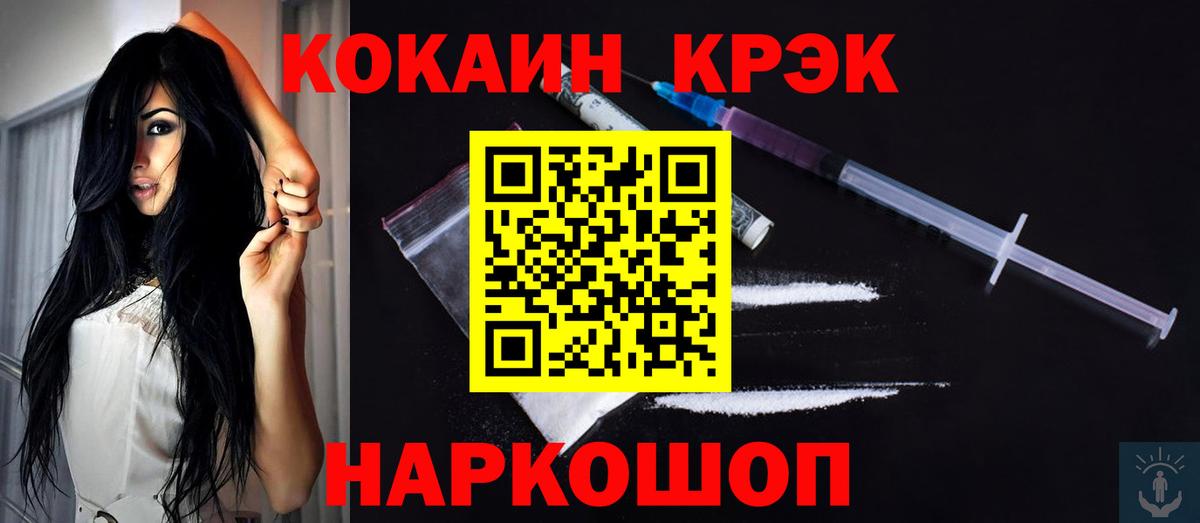 COCAIN VHQ Братск