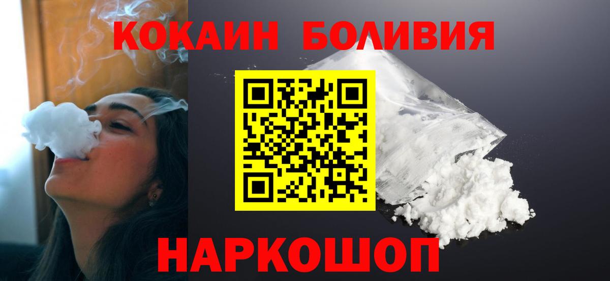 что такое наркотик  Вход с VPN  Братск  Cocaine Columbia  Cocaine FishScale 