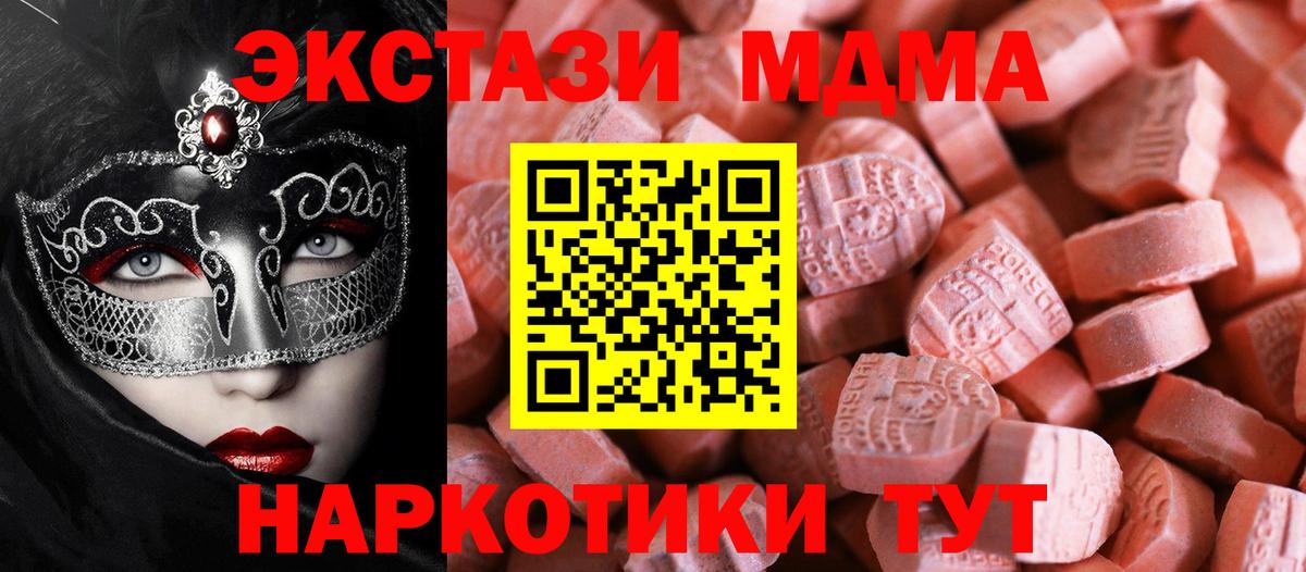 Ecstasy диски  Ecstasy круглые  Вход с VPN  наркота  Братск 