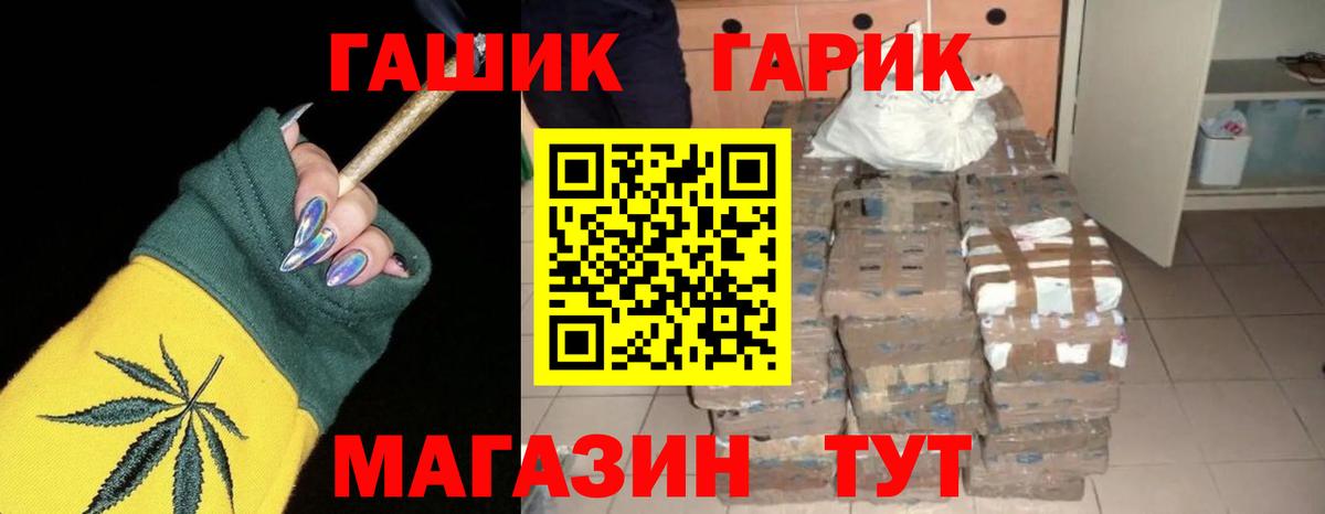 ГАШ Premium  Вход с VPN  Братск  ГАШИШ 40% ТГК 