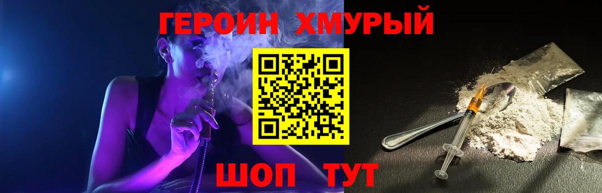 Братск  Героин VHQ  Вход с VPN 