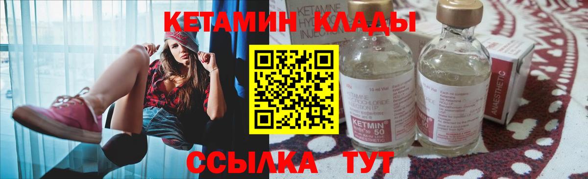 Кетамин VHQ  КЕТАМИН VHQ  Вход с VPN  Братск 