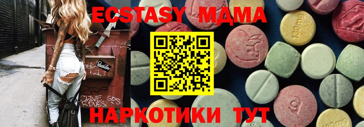 МДМА  MDMA кристаллы  Вход с VPN  Братск 