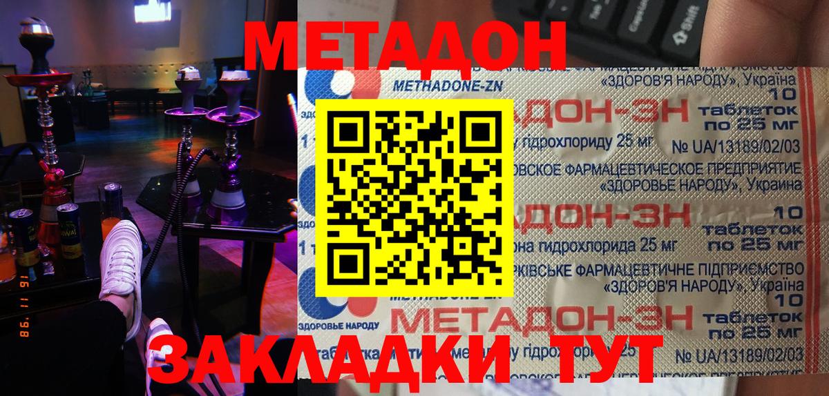 Метадон VHQ  МЕТАДОН VHQ  Братск  Вход с VPN 