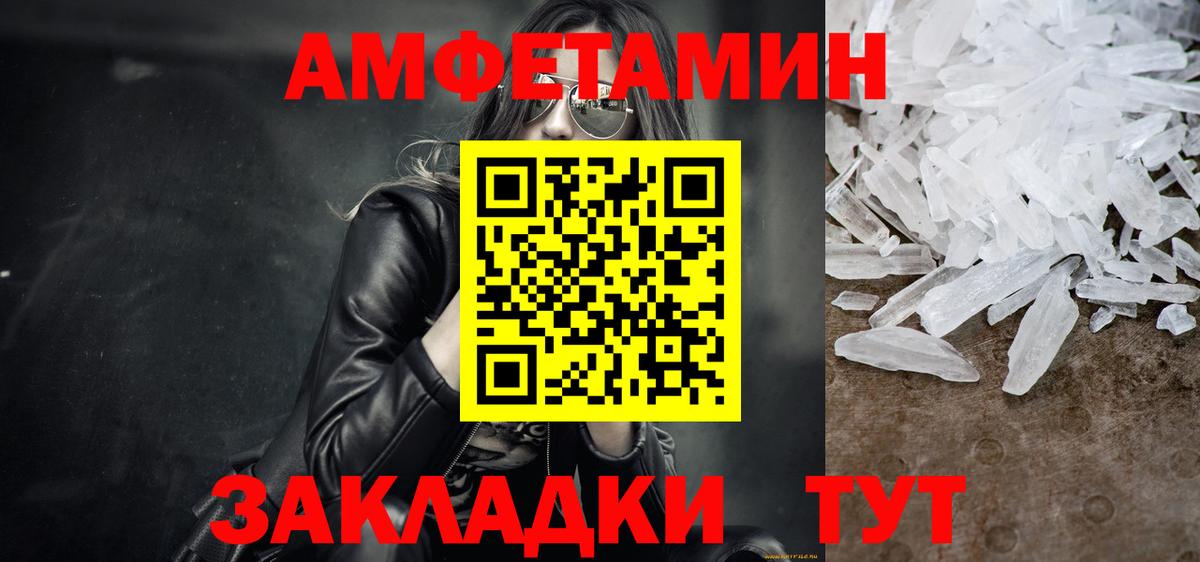 МЕТАМФЕТАМИН винт Братск