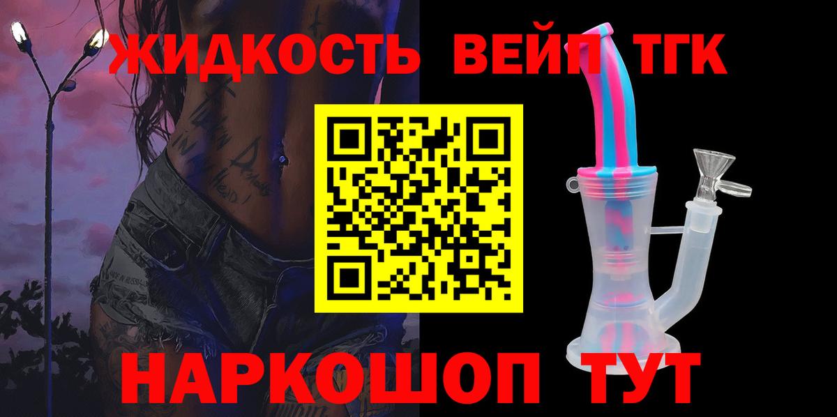 как найти наркотики  Вход с VPN  ТГК гашишное масло  Братск  ТГК вейп 