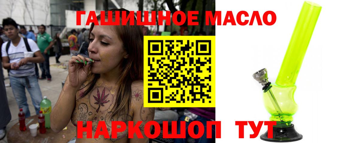 ТГК вейп Братск